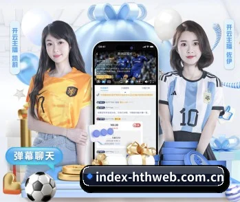华体会网页版围绕看球场景设计的核心服务 - 多运动项目内容板块 | hth